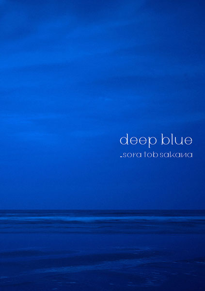 CD sora tob sakana / deep blue DVD付初回限定盤[NBC]《在庫切れ》