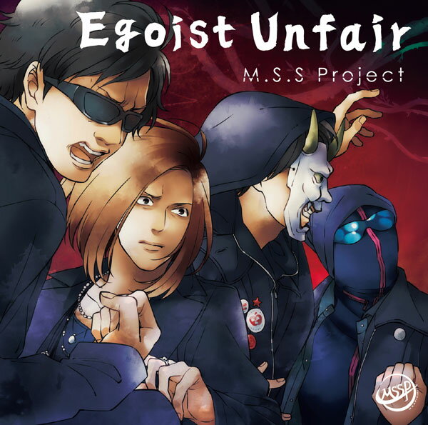 【特典】CD M.S.S Project / Egoist Unfair（再販）[GiM Entertainment]《在庫切れ》