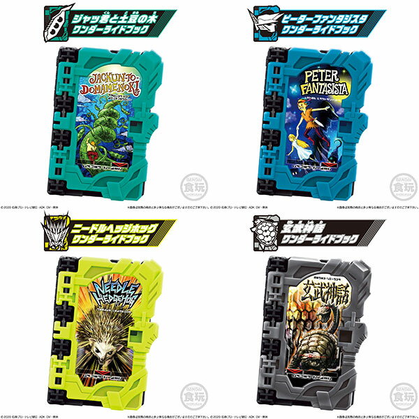 仮面ライダーセイバー コレクタブルワンダーライドブックSG02 8個入りBOX (食玩)[バンダイ]【同梱不可】【送料無料】《在庫切れ》のサムネイル