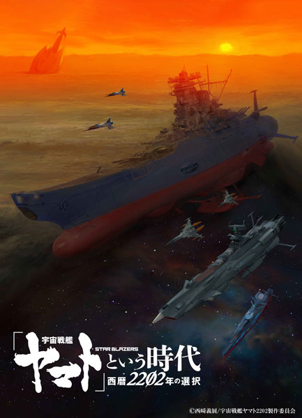 【特典】DVD 「宇宙戦艦ヤマト」という時代 西暦2202年の選択[バンダイナムコアーツ]《02月予約》