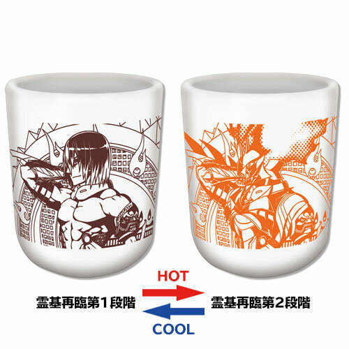 Fate/Grand Order 霊基再臨変化湯呑み(アーチャー/アシュヴァッターマン)[ディライトワークス]《在庫切れ》のサムネイル