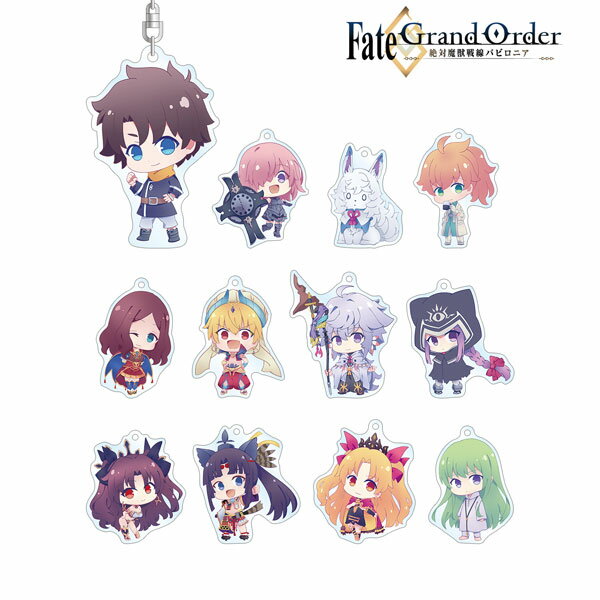 Fate/Grand Order -絶対魔獣戦線バビロニア- トレーディング ちびキャラ アクリルキーホルダー 12個入りBOX[アルマビアンカ]《01月予約》