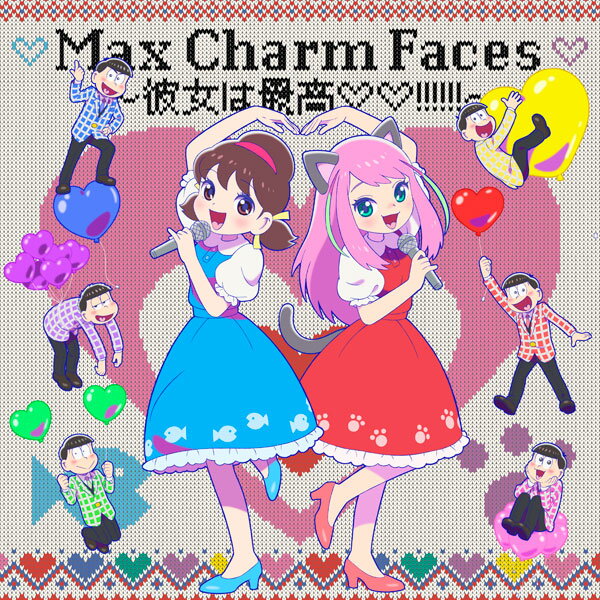 【特典】CD Shuta Sueyoshi with Totoko Nya ＆ 松野家6兄弟 / Max Charm Faces 〜彼女は最高！！！！！！〜[エイベックス]《在庫切れ》