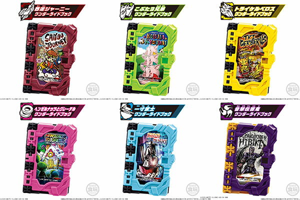 仮面ライダーセイバー コレクタブルワンダーライドブックSG04　8個入りBOX (食玩)[バンダイ]【同梱不可】【送料無料】《在庫切れ》のサムネイル