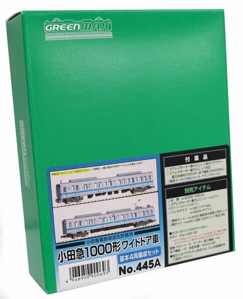 445A 小田急1000形ワイドドア車 基本4両編成セット 未塗装エコノミーキット（再販）[グリーンマックス]..