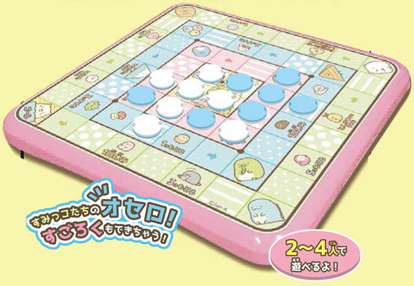 すみっコとあそぶ、オセロとゲームと。[メガハウス]《在庫切れ》のサムネイル