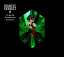 【特典】CD BRAVELY DEFAULT II Original Soundtrack 初回生産限定盤[ポニーキャニオン]《在庫切れ》