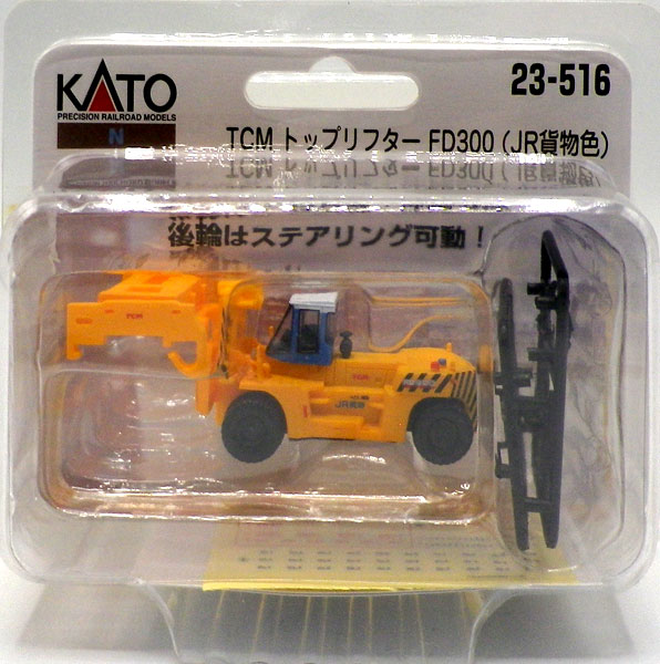 23-516 TCM トップリフター FD300 JR貨物色（再販） KATO 《発売済 在庫品》