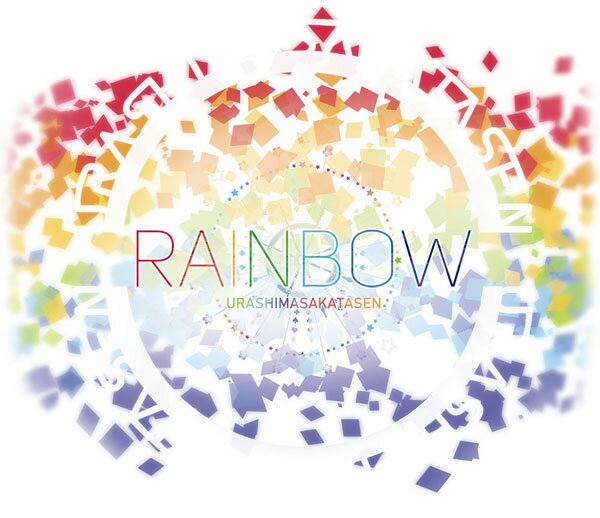 CD 浦島坂田船 / RAINBOW 初回限定盤[NBC]《在庫切れ》