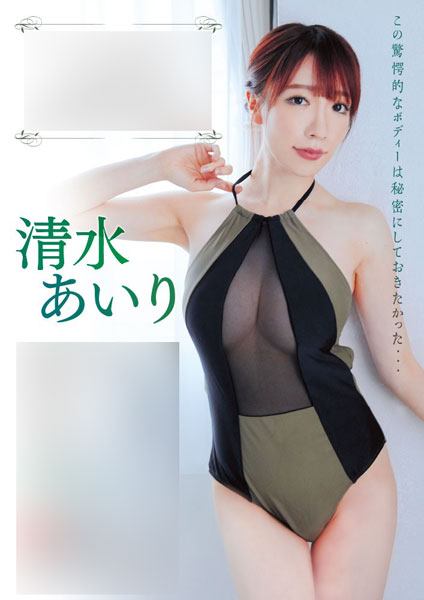 【特典】清水あいり ファースト・トレーディングカード 6パック入りBOX[ヒッツ]《在庫切れ》のサムネイル