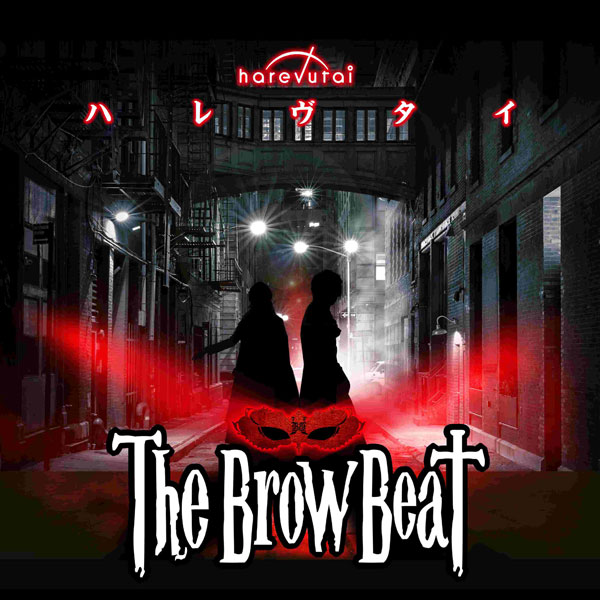 【特典】CD The Brow Beat / ハレヴタイ Type B (TVアニメ『遊☆戯☆王SEVENS』オープニングテーマ)[ポニーキャニオン]《在庫切れ》