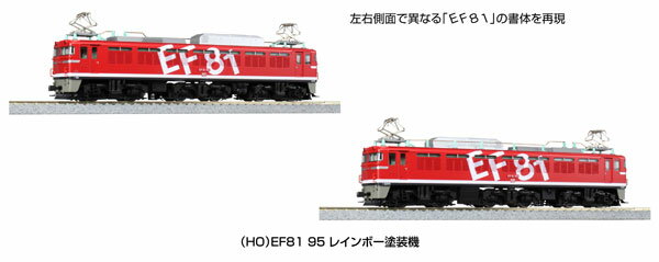 1-322 (HO)EF81 95 レインボー塗装機 KATO 【送料無料】《発売済 在庫品》