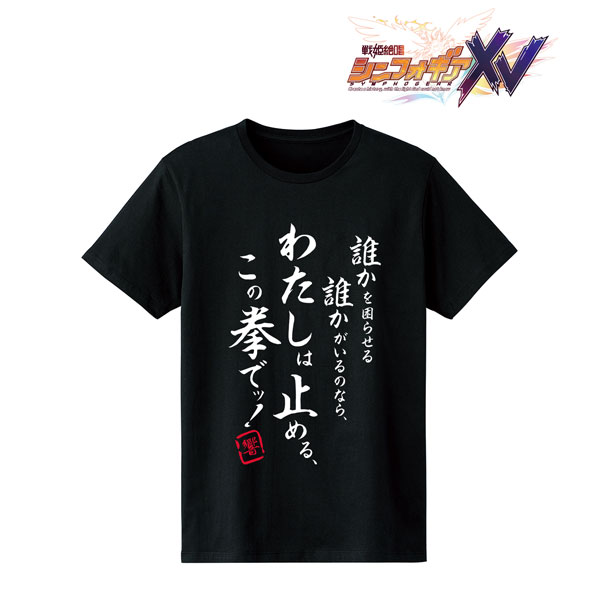 戦姫絶唱シンフォギアXV 立花響 セリフTシャツ vol.2 メンズ L[アルマビアンカ]《在庫切れ》