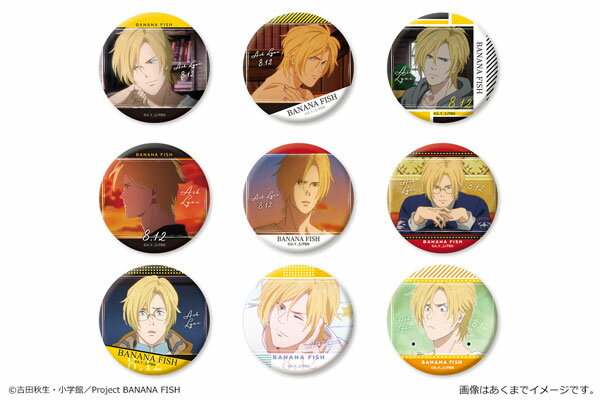 BANANA FISH トレーディングアッシュバースデー缶バッジ 9個入りBOX[カナリア]《在庫切れ》