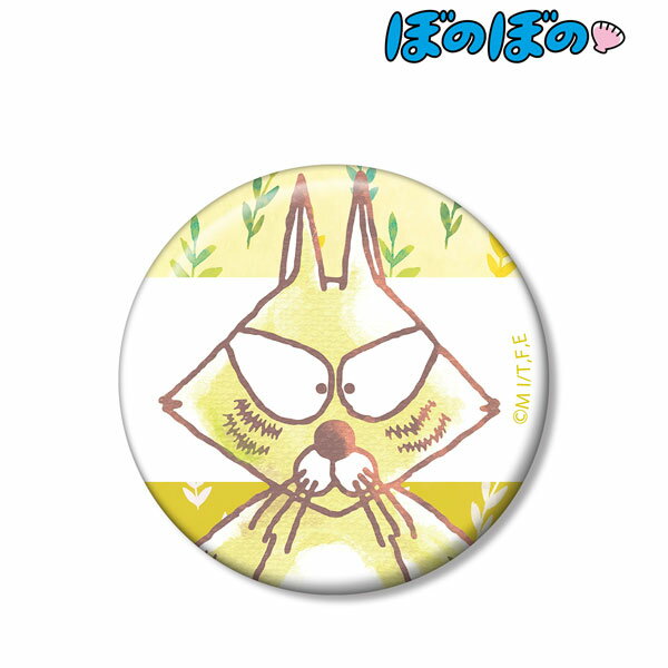 ぼのぼの スナドリネコさん Ani-Art 缶バッジ[アルマビアンカ]《在庫切れ》のサムネイル