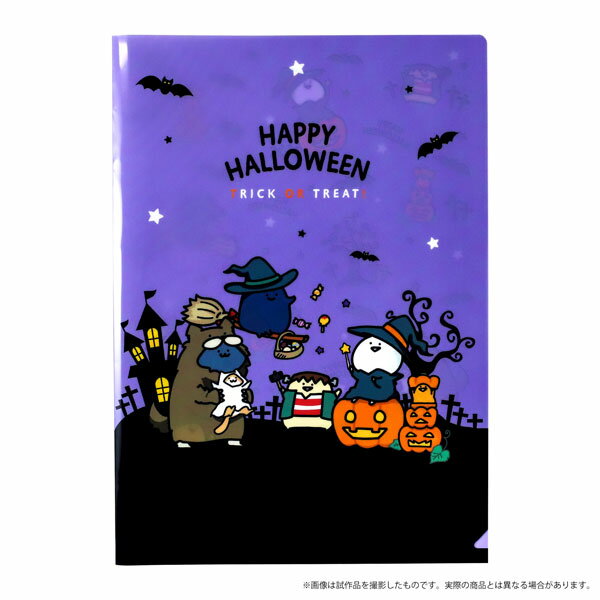 お文具といっしょ クリアファイル ハロウィン柄[ムービック]《在庫切れ》のサムネイル