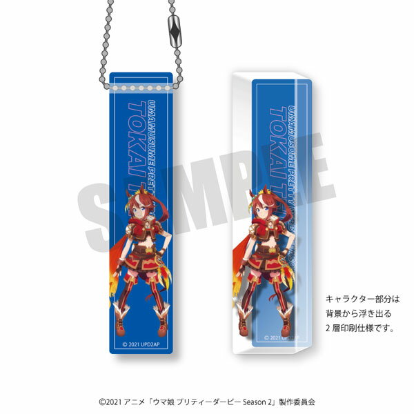 ウマ娘 プリティーダービー Season 2 ルームキーホルダー A トウカイテイオー[プレイフルマインドカンパニー]《在庫切れ》のサムネイル
