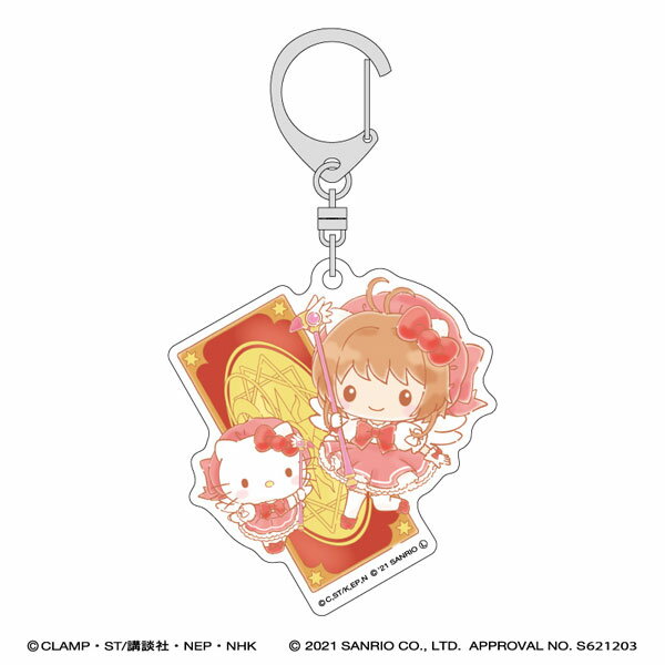 カードキャプターさくら×サンリオキャラクターズ アクリルキーホルダー ハローキティ[カミオジャパン]《在庫切れ》のサムネイル