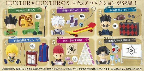 HUNTER×HUNTER -小型の再現模型- 6個入りBOX[リーメント]《在庫切れ》のサムネイル