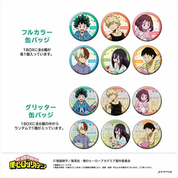 僕のヒーローアカデミア 缶バッジコレクション 7個入りBOX[POMMOP]《発売済・在庫品》のサムネイル
