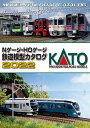 KATO Nゲージ・HOゲージ 鉄道模型カタログ2022 (書籍)[KATO]《発売済・在庫品》