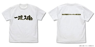 ハイキュー！！ TO THE TOP 梟谷学園高校バレーボール部「一球入魂」応援旗 Tシャツ/WHITE-M（再販）[コスパ]《11月予約》