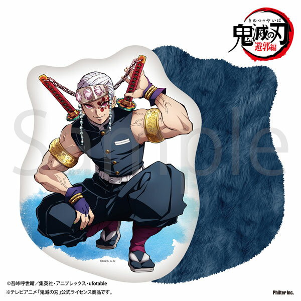 鬼滅の刃 宇髄天元 クッション[フィルター・インク]《在庫切れ》のサムネイル