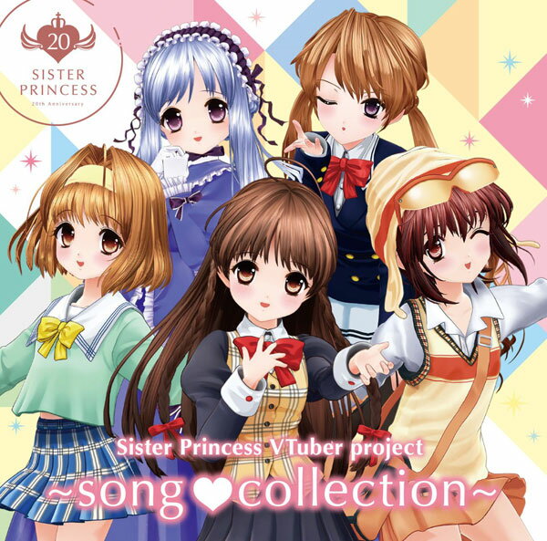 CD シスター・プリンセス VTuber project 〜song collection〜[キングレコード]【送料無料】《在庫切れ》