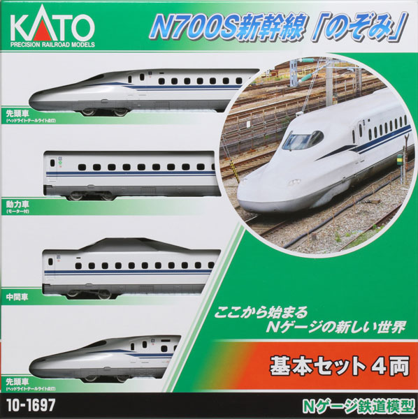 10-1697 N700S新幹線「のぞみ」 基本セット(4両)（再販）[KATO]【送料無料】《発売済・在庫品》