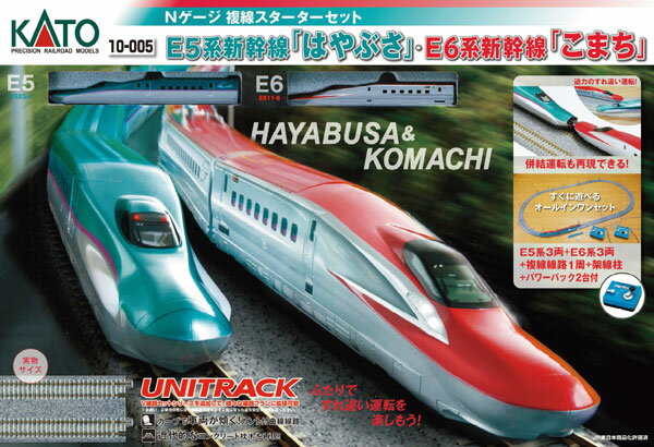 10-005 E5系新幹線 はやぶさ ・E6系新幹線 こまち 複線スターターセット 再販 [KATO]【送料無料】《発売済・在庫品》