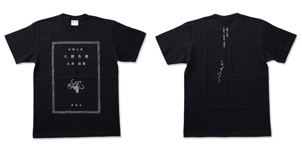 太宰治「人間失格」Tシャツ：L[新潮社]《在庫切れ》のサムネイル