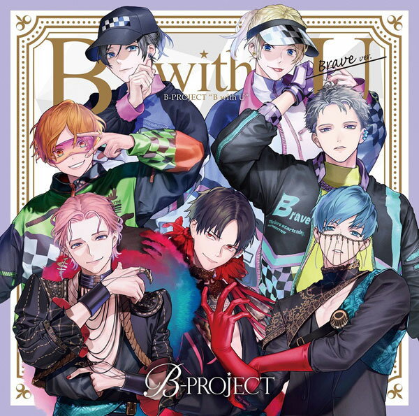 CD B-PROJECT / B with U ブレイブver. 通常盤[MAGES.]《在庫切れ》