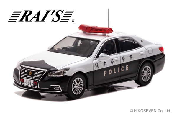 1/43 トヨタ クラウン ロイヤル (GRS210) 2019 熊本県警察所轄署交通課車両 (北61)[RAI’S]《在庫切れ》