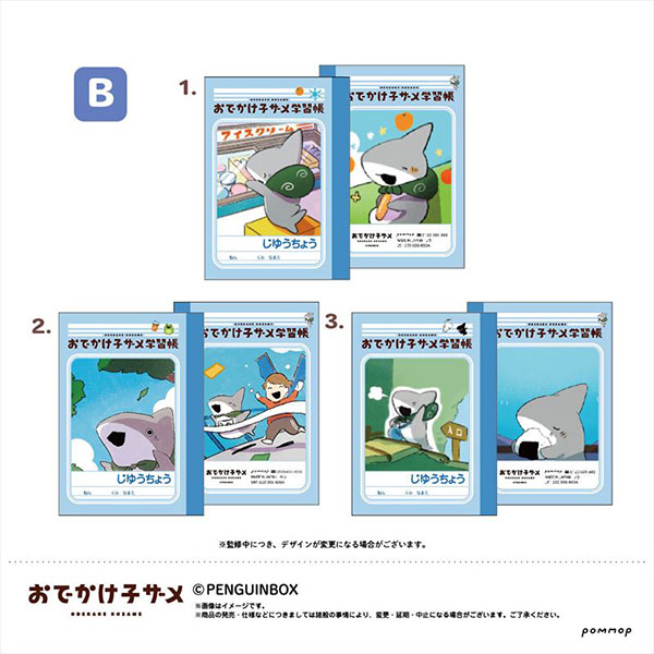 おでかけ子ザメ ミニ学習帳セット(B)[POMMOP]《在庫切れ》のサムネイル