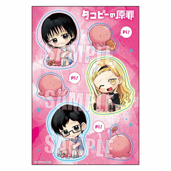 ぎゅぎゅっとステッカー タコピーの原罪 小学生[ベルハウス]《在庫切れ》のサムネイル