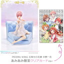 【あみあみ限定特典】PRISMA WING 五等分の花嫁 中野一花 1/7 完成品フィギュア プライム1スタジオ 【送料無料】《発売済 在庫品》