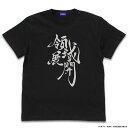 呪術廻戦 領域展開 Tシャツ/BLACK-L（再販）[コスパ]《06月予約》