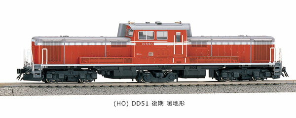 1-702A (HO)DD51(暖地形)[KATO]《発売済・在庫品》