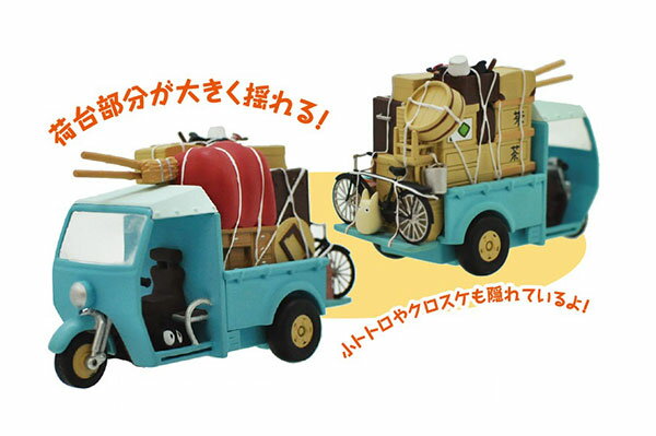 楽天市場】トトロ プルバックコレクション オート三輪の通販 楽天市場】トトロ プルバックコレクション オート三輪の通販