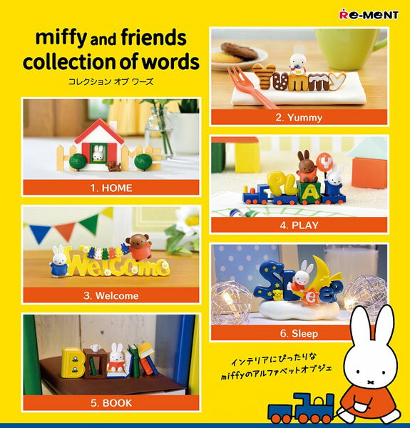 ミッフィー miffy and friends collection of words 6個入りBOX[リーメント]《発売済・在庫品》のサムネイル