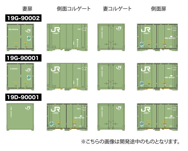 ［鉄道模型］トミックス 【再生産】(Nゲージ) 2774 チキ7000