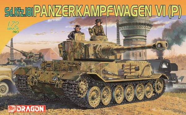 1/72 WW.II ドイツ軍 Sd.Kfz.181 Pz.Kpfw.VI(P) ポルシェティーガー プラモデル[ドラゴンモデル]《発売済・在庫品》のサムネイル