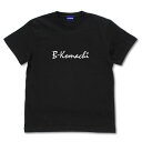 【推しの子】 B小町 Tシャツ/BLACK-XL（再販）[コスパ]《発売済・在庫品》