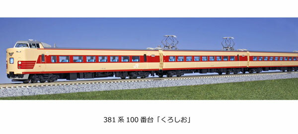 10-1868 381系100番台「くろしお」 6両基本セット（再販） KATO 【送料無料】《発売済 在庫品》