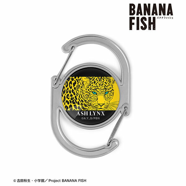 BANANA FISH アッシュ・リンクス ガラスカラビナ ver.B[アルマビアンカ]《在庫切れ》