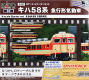 10-023 スターターセット キハ58系 急行形気動車（再販） KATO 【送料無料】《発売済 在庫品》