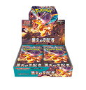 ポケモンカードゲーム スカーレット＆バイオレット 拡張パック 黒炎の支配者 30パック入りBOX 再販 [ポケモン]《発売済・在庫品》