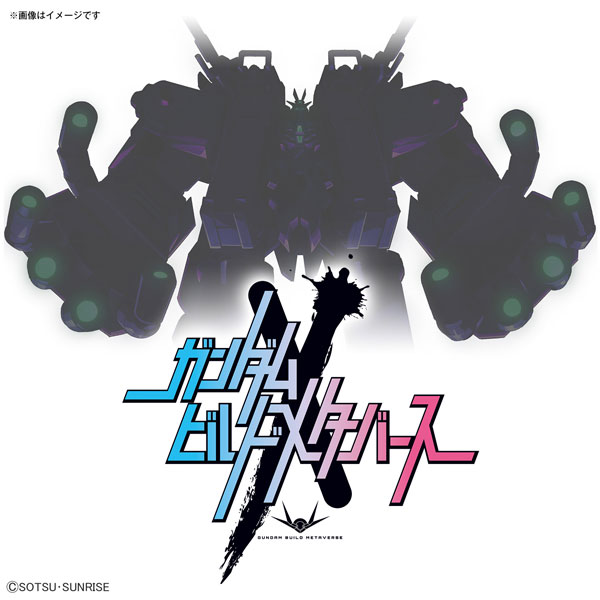 HG 1/144 『ガンダムビルドメタバース』大型機体 プラモデル 『ガンダムビルドメタバース』 (仮称)[BANDAI SPIRITS]《12月予約》