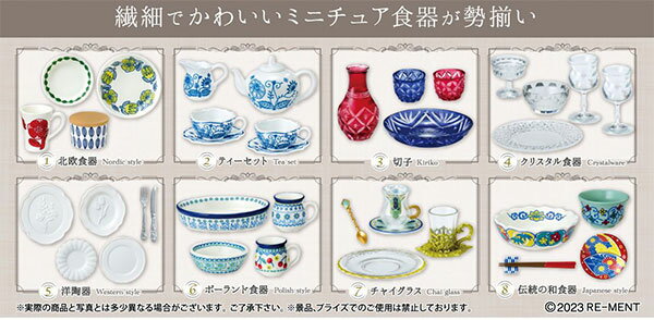 楽天市場】リーメント 食器コレクションの通販 楽天市場】リーメント 食器コレクションの通販