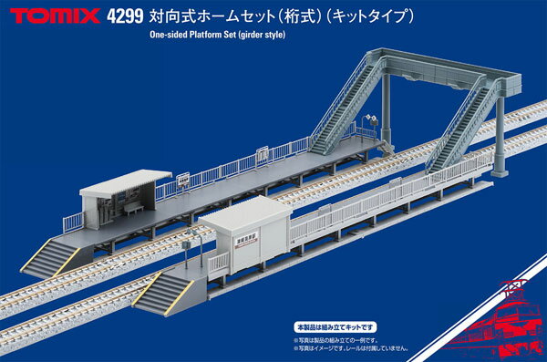 4299 対向式ホームセット(桁式)(キットタイプ)[TOMIX]《発売済・在庫品》